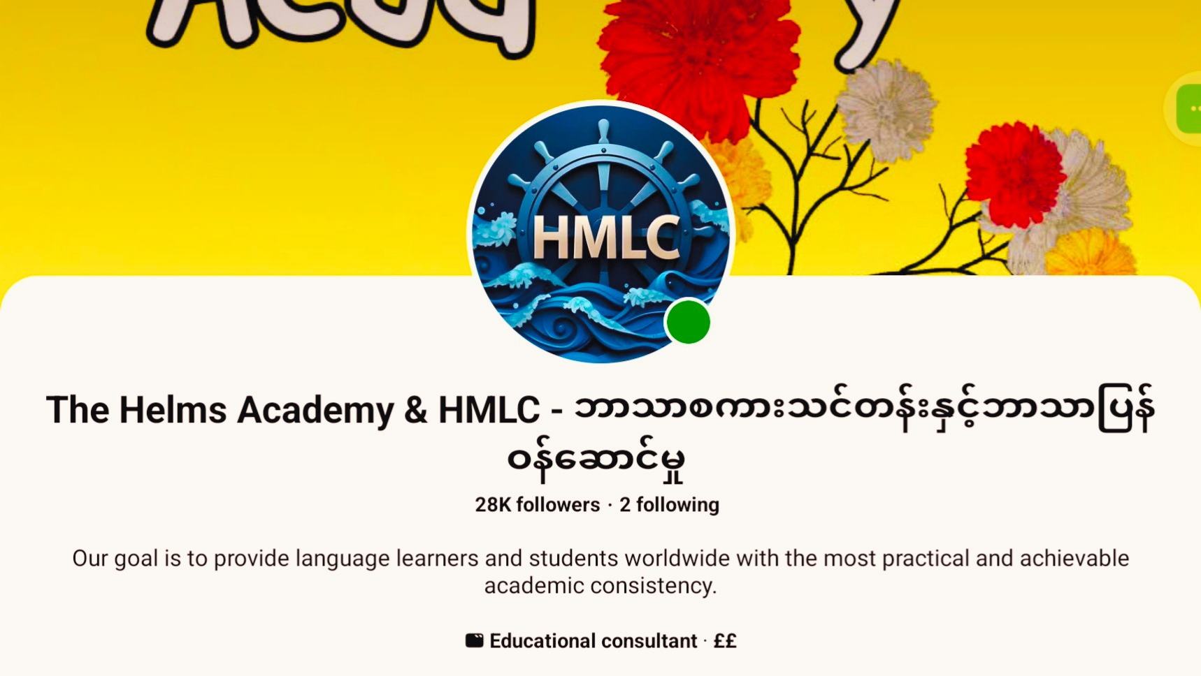 MMD enrollment banner